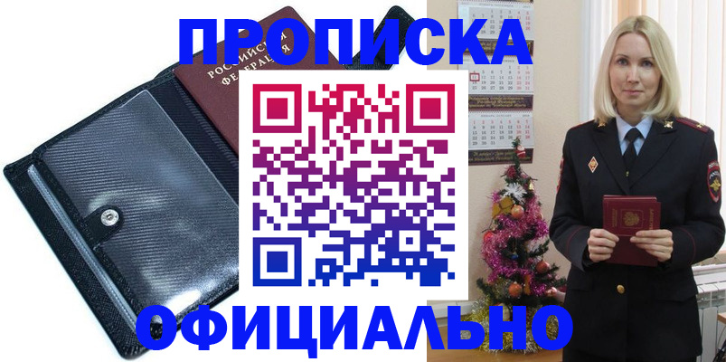 пропишу в квартире в Слободской