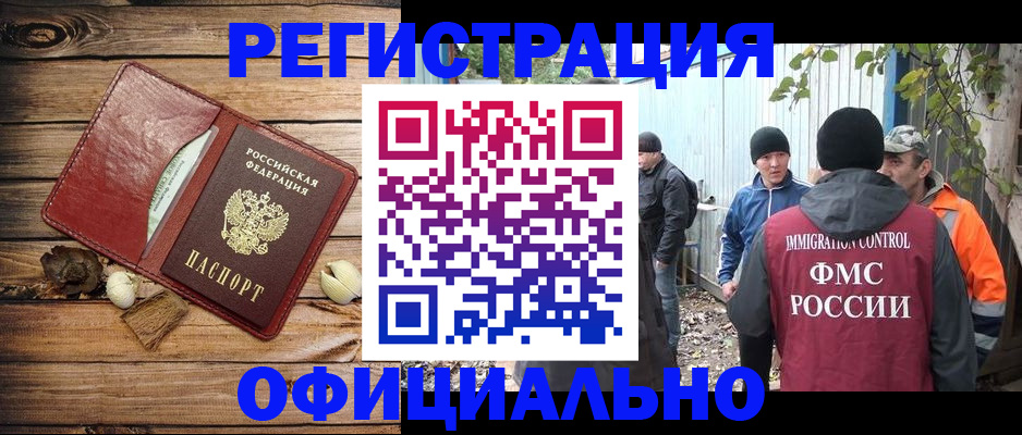 прописка регистрация в Слободской